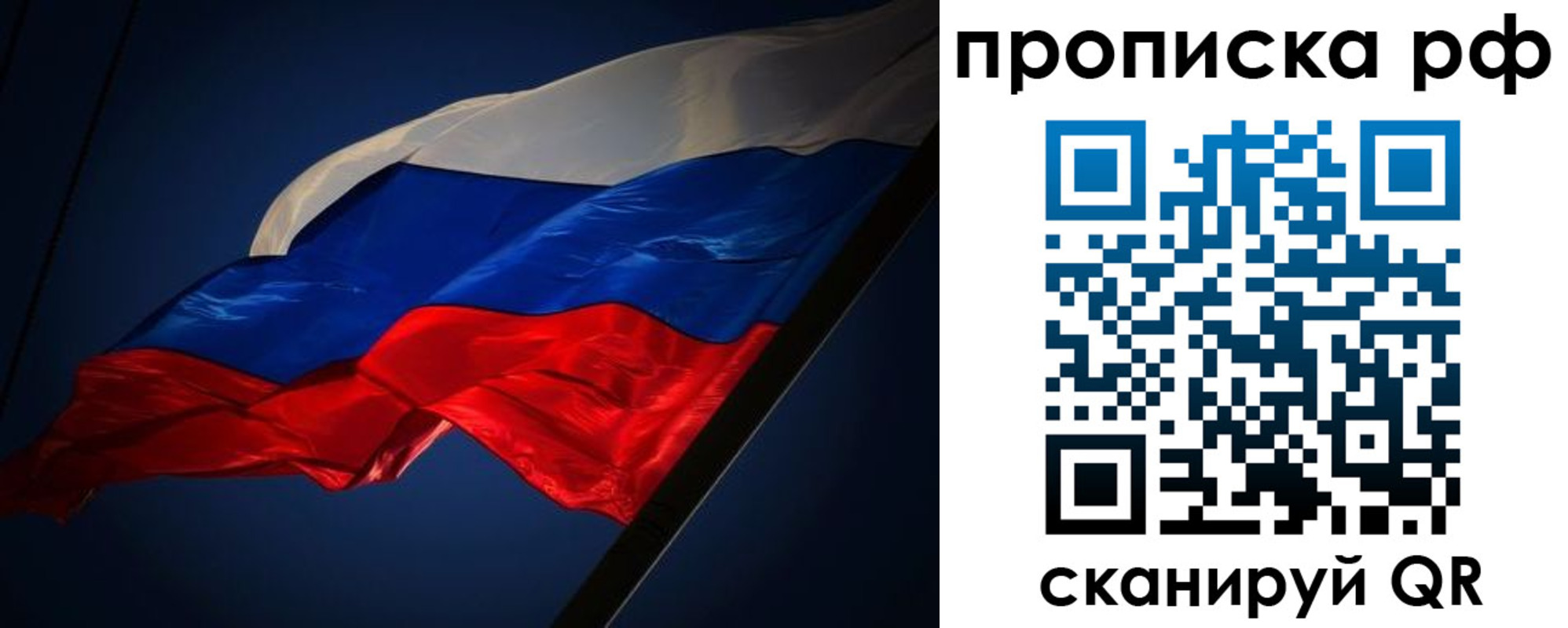 временная регистрация надежно в Электростали