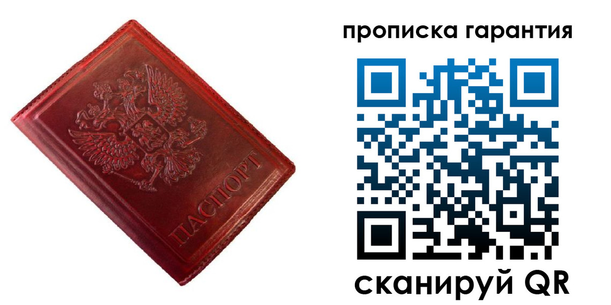 временная регистрация госуслуги в Электростали