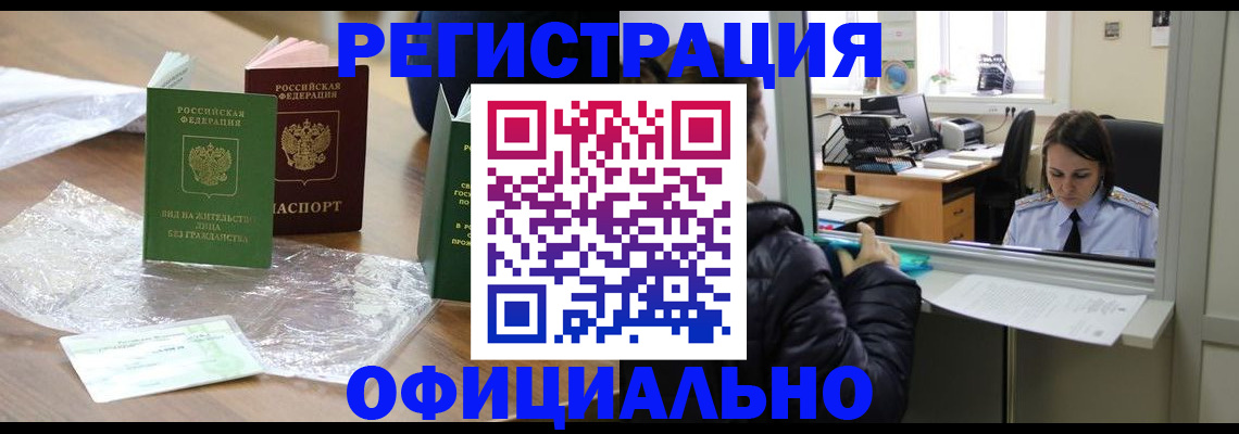 найти адрес прописки в Электростали