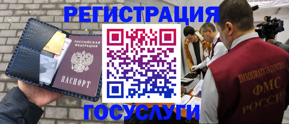 временная регистрация законно в Электростали