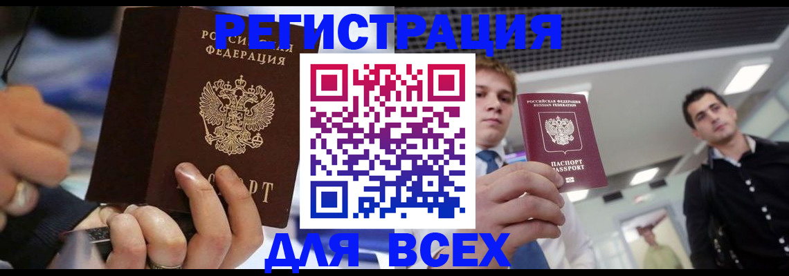 временная регистрация надежно в Электростали